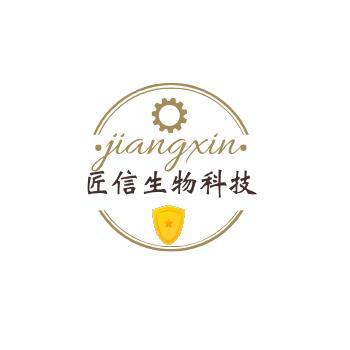 武汉匠信生物科技有限公司