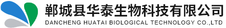 郸城县华泰生物科技有限公司