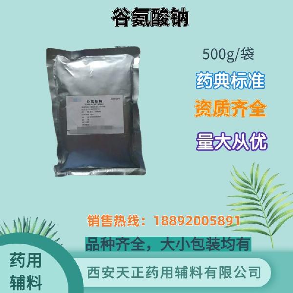 L(+)-Monosodium glutamate monohydrate