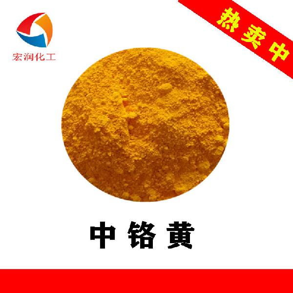 中铬黄工厂价格.jpg