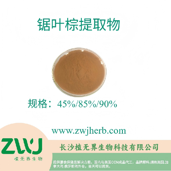 Saw Palmetto Extract
