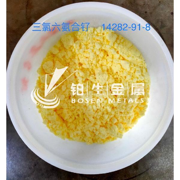 Hexaammineruthenium(III) chloride