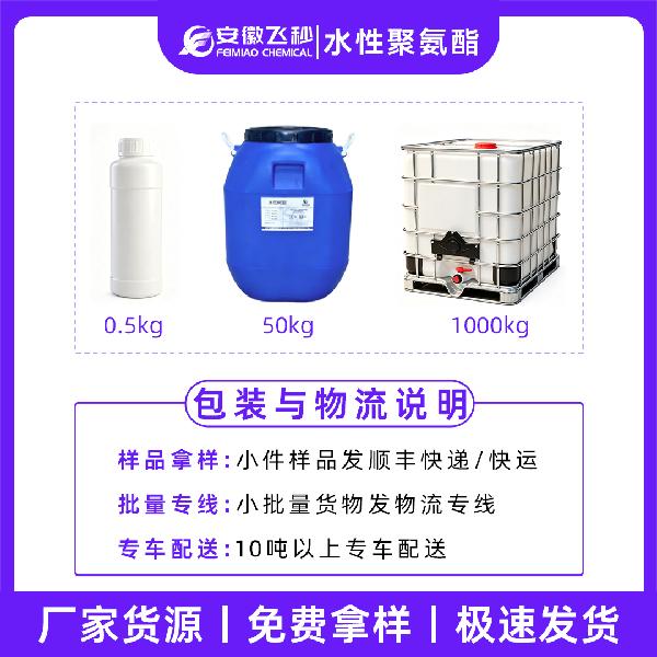 水性聚氨酯 (3).jpg