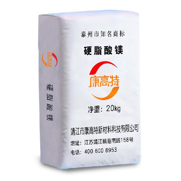 硬脂酸镁侧面.jpg