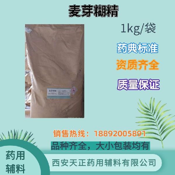 麦芽糊精1kg_副本.jpg