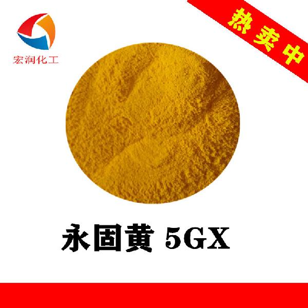 Pigment Yellow 74