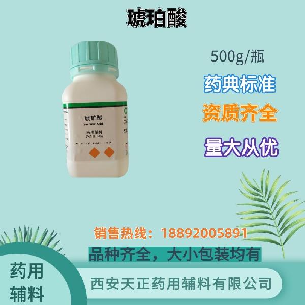 Succinic acid