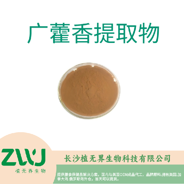 Patchouli oil