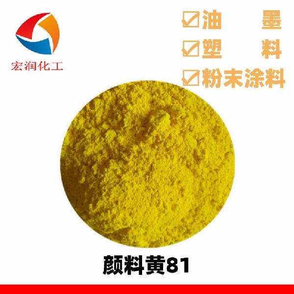 Pigment Yellow 81