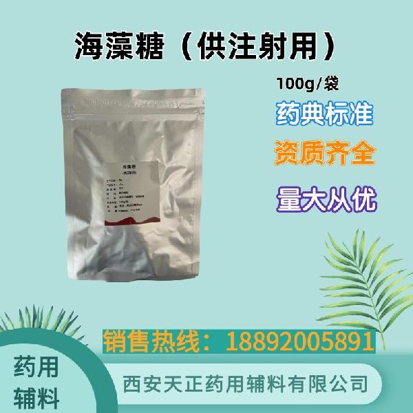 二水海藻糖汉斯通100g.jpg