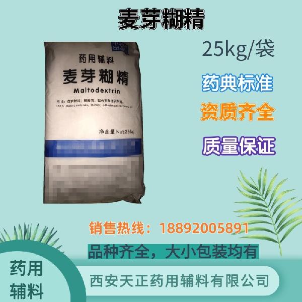 Maltodextrin
