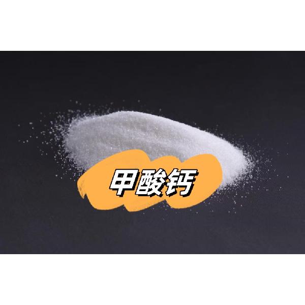 甲酸钙