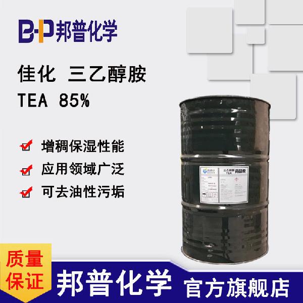 三乙醇胺商品级jpg.jpg