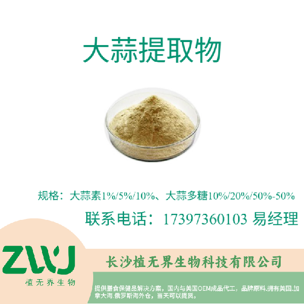 Garlic Extract