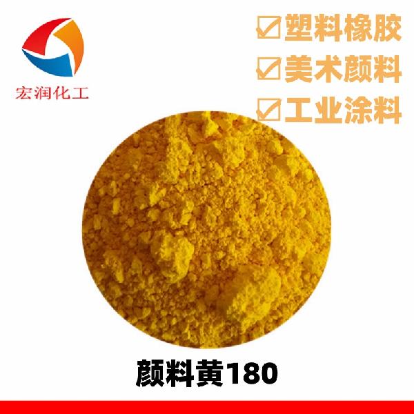 Pigment Yellow 180