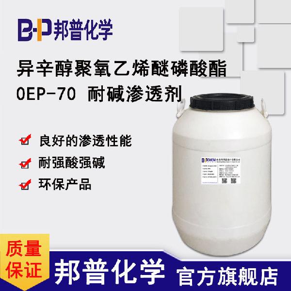 OEP-70.jpg