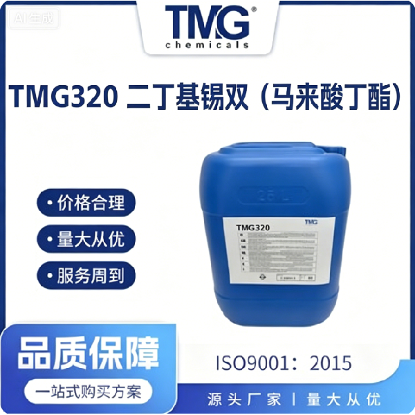 Dibutyltin bis(butyl maleate)