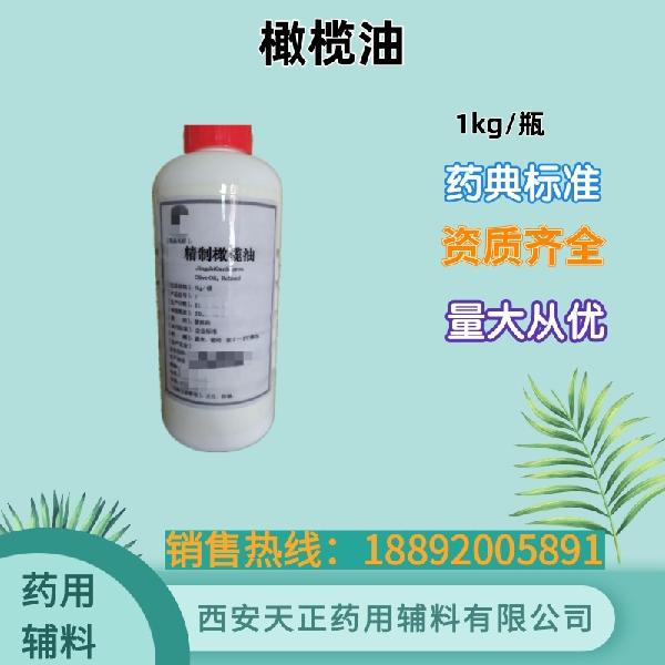 橄榄油1kg.jpg