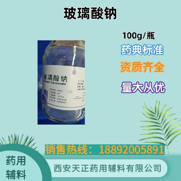 Sodium Hyaluronate