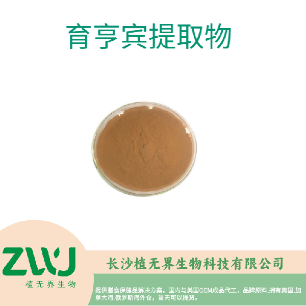 育亨宾提取物