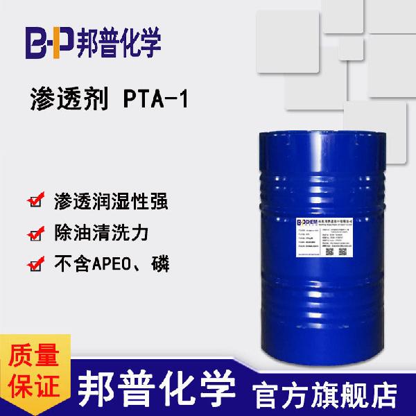 PTA-1.jpg