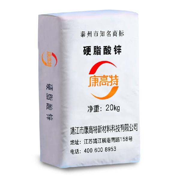 硬脂酸锌侧面.jpg