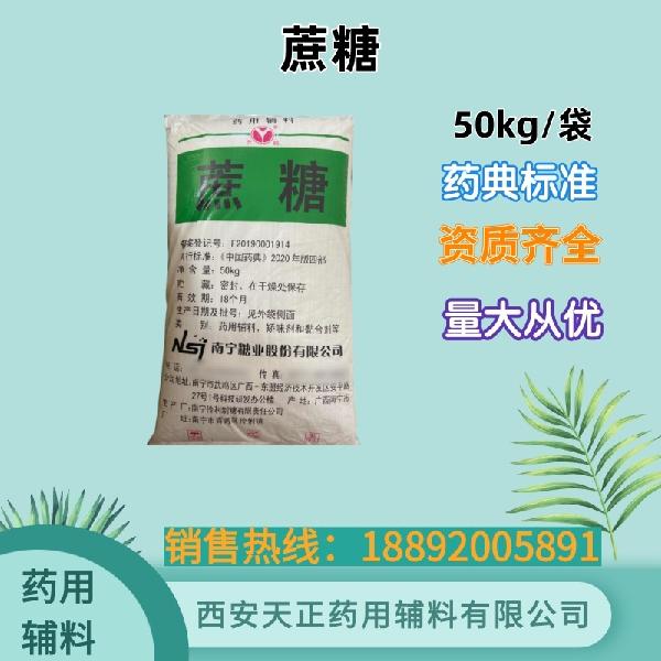 蔗糖50kg.jpg