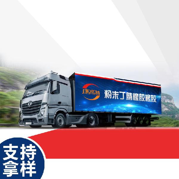 卡车粉末.jpg