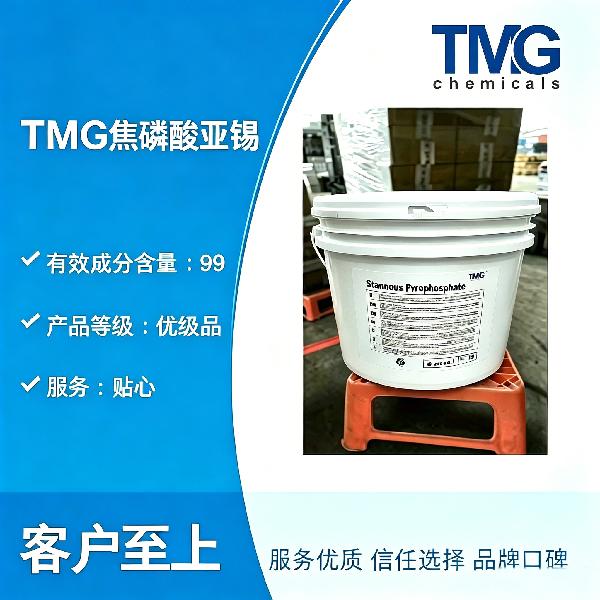 Stannous pyrophosphate