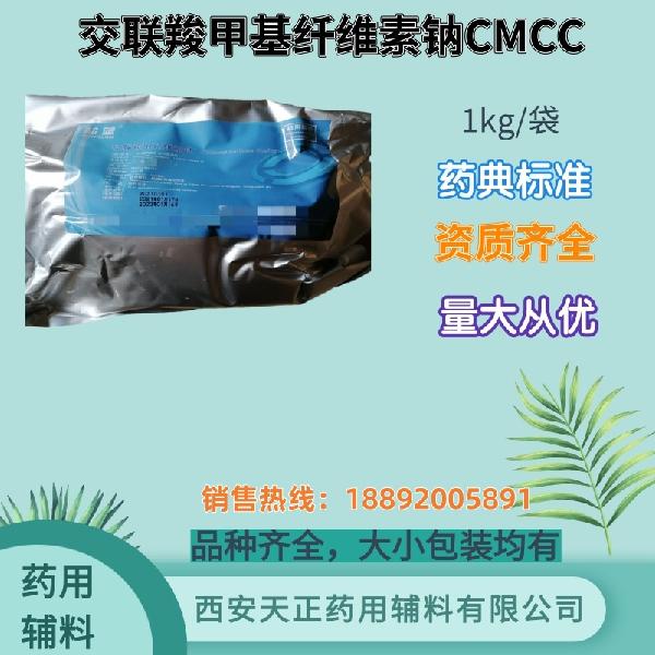 CMCC