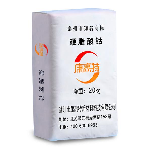 硬脂酸钴侧面.jpg