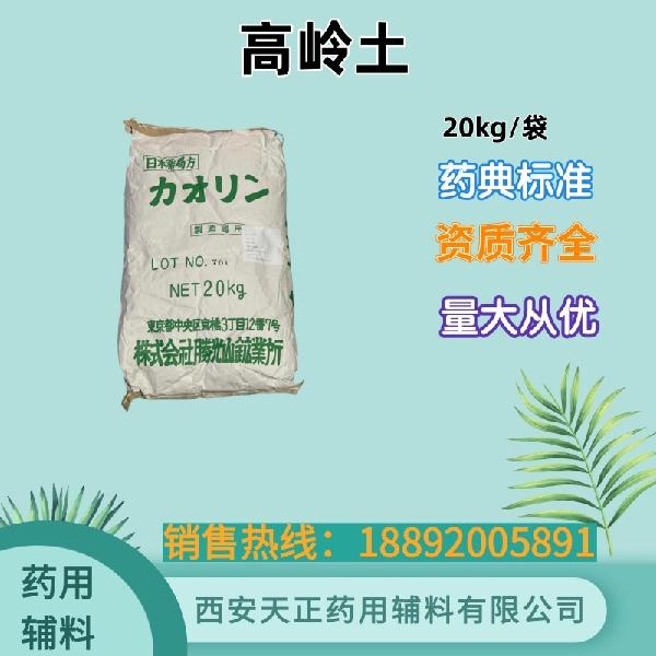 日本进口高岭土-备案A.jpg