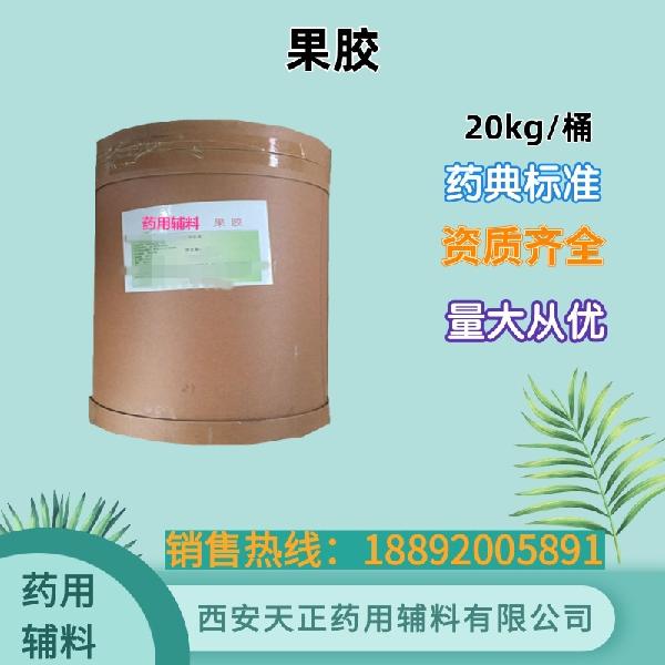 果胶20kg.jpg