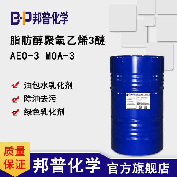 AEO-3.jpg