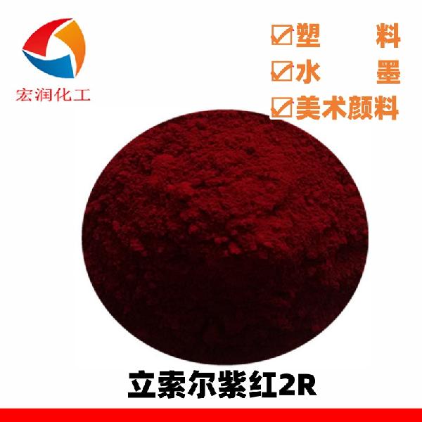 Pigment Red 63:1