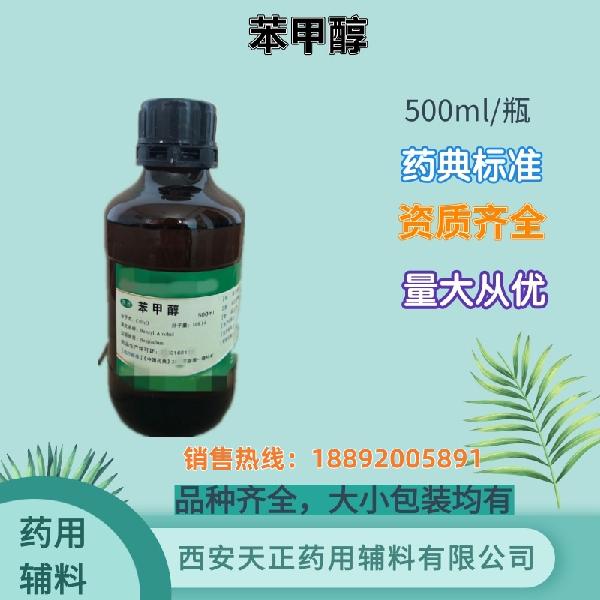 Benzyl alcohol