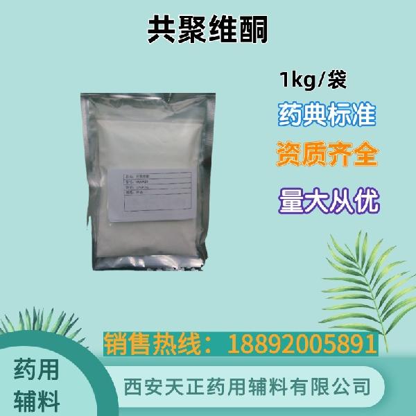 Poly(1-vinylpyrrolidone-co-vinyl acetate)
