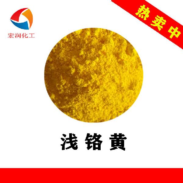 pigment yellow 34