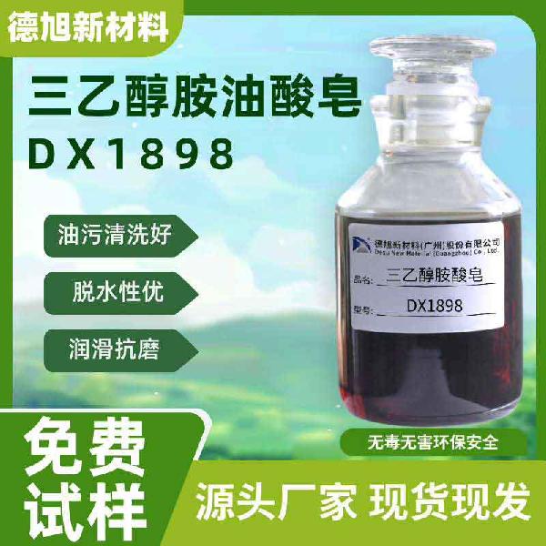 三乙醇胺油酸皂DX1898.jpg