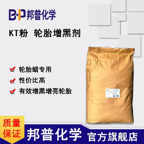KT粉.jpg