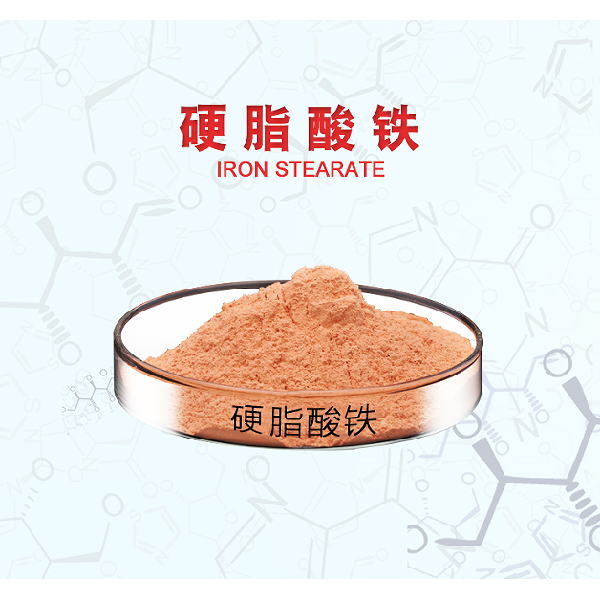 Iron(3+) trioctadecanoate