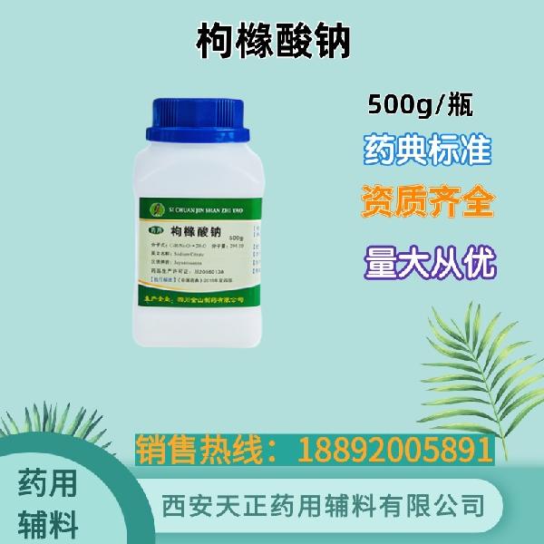 Sodium citrate dihydrate