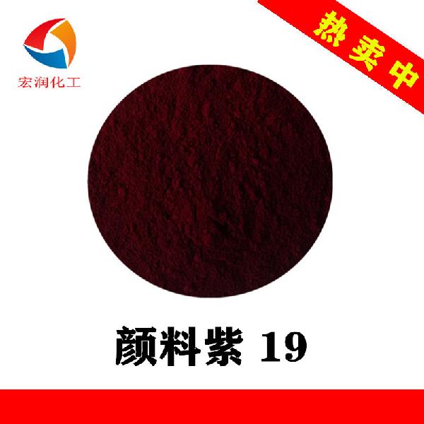 Pigment Violet 19