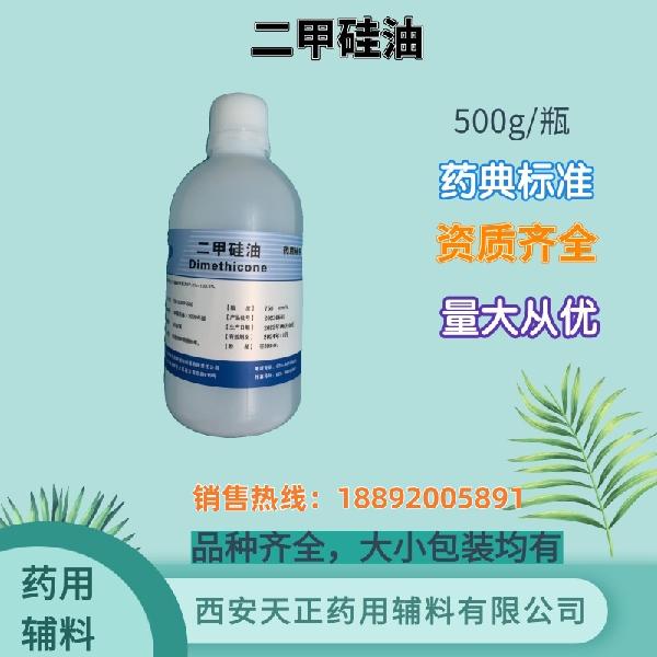 Dimethicone