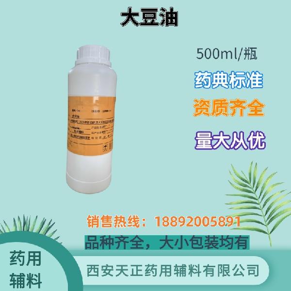 大豆油口服的500ml_副本.jpg