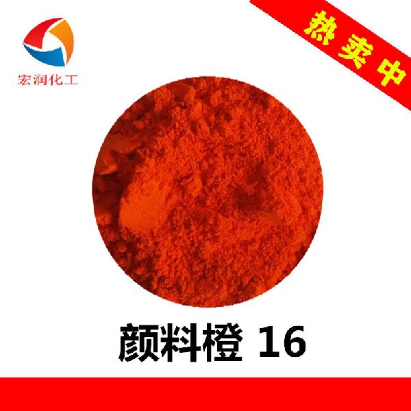 Pigment Orange16