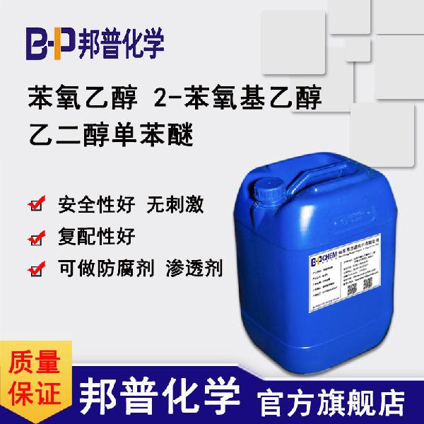 苯氧乙醇.jpg