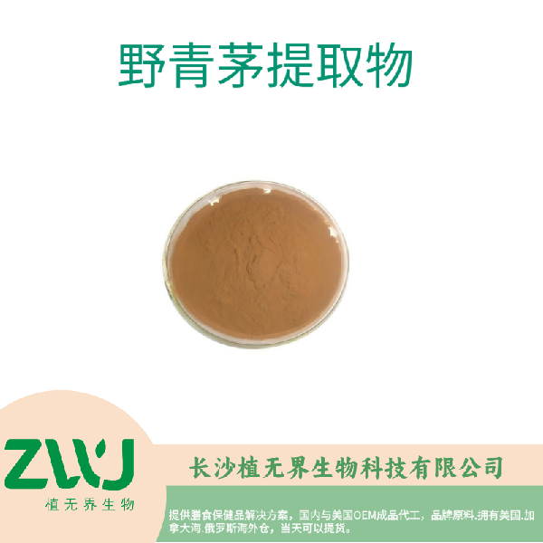 Deyeuxia Arundinacea Extract