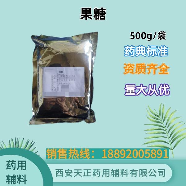 果糖500g.jpg