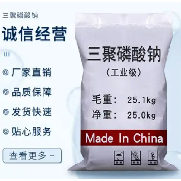 Sodium Tripolyphosphate